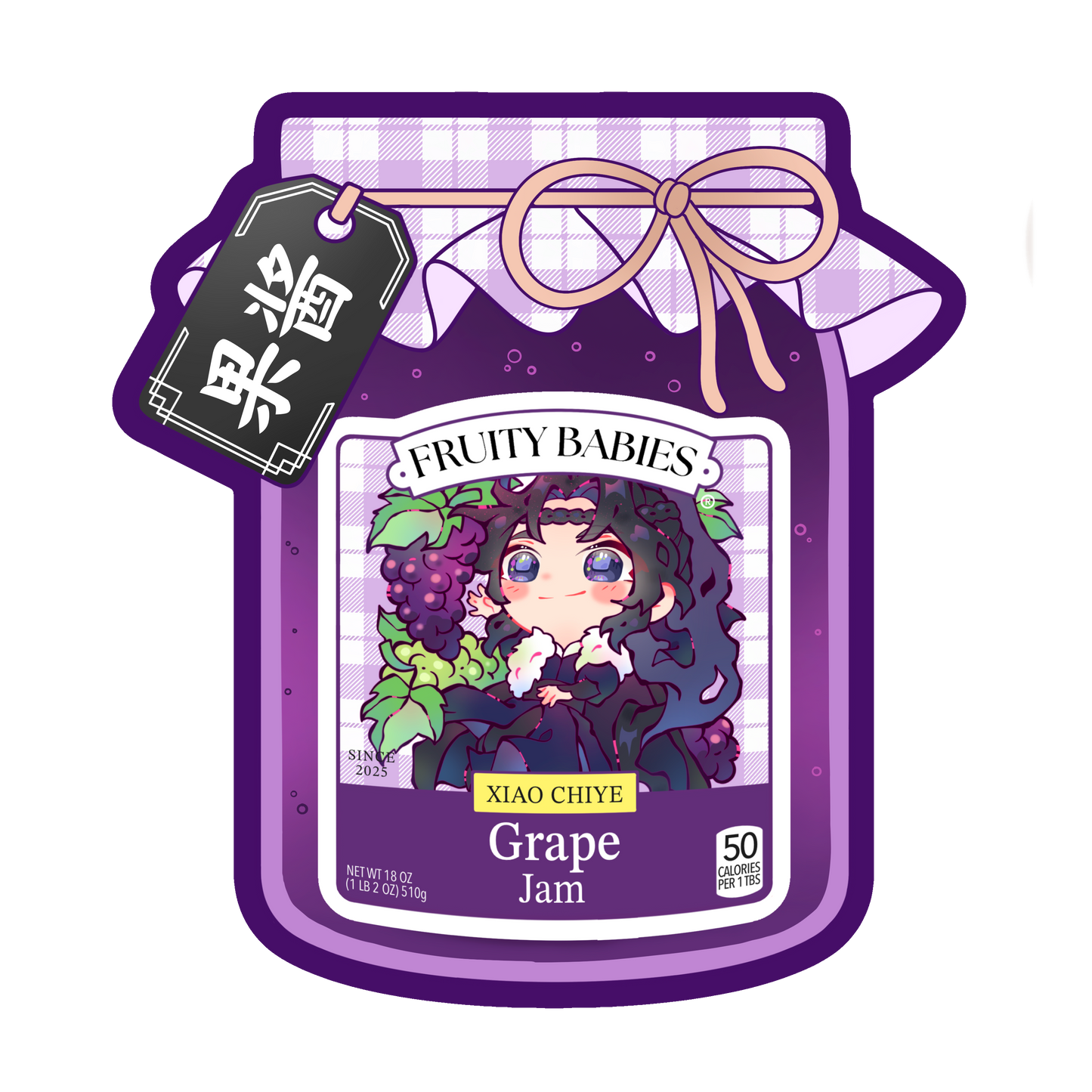 Grape Jam Jar - Sticker