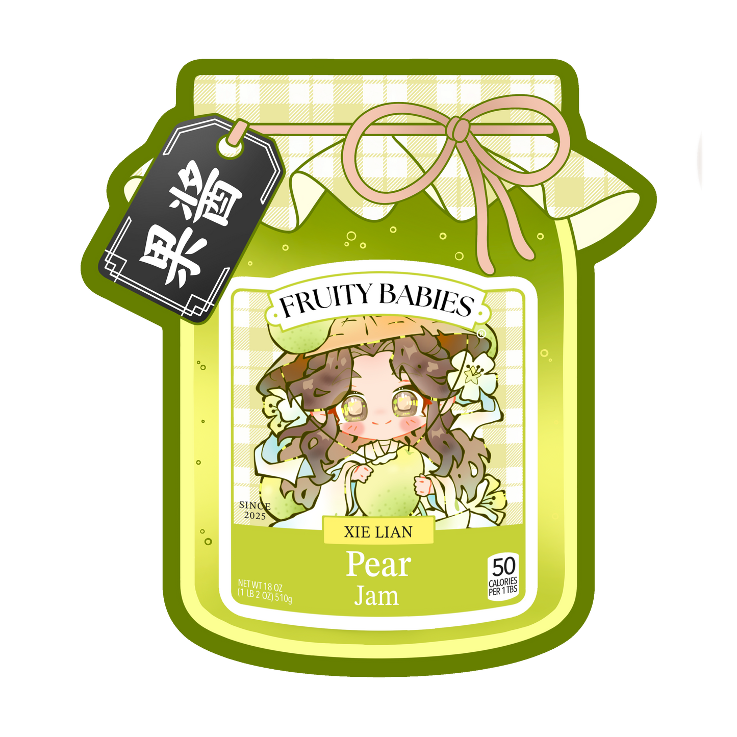Pear Jam Jar - Sticker