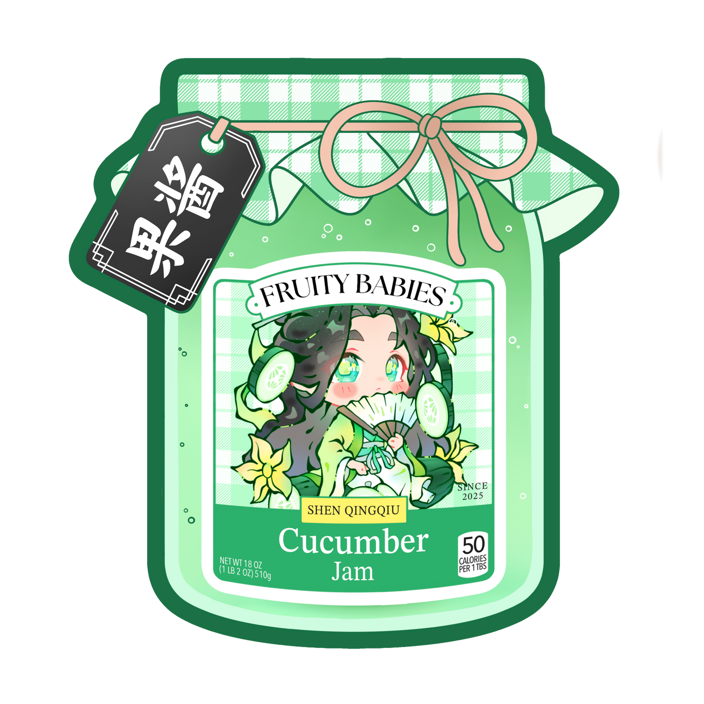 Cucumber Jam Jar - Sticker